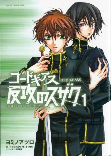 Code Geass: Suzaku of the Counterattack, Vol. 1
