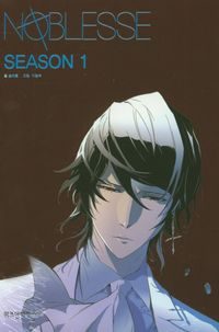 Noblesse: Season 1, Set