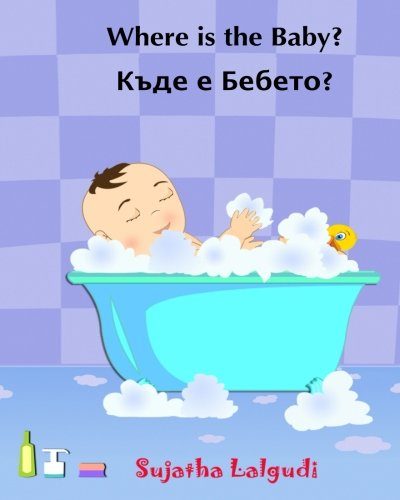 Bulgarian book for Children: Peekaboo Baby: English Bulgarian Children's picture book (Bulgarian Edition) (Bilingual Edition). Book in Bulgarian for ... Bulgarian books for children) (Volume 1)
