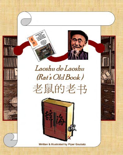 Rat's Old Book: Laoshu De Laoshu