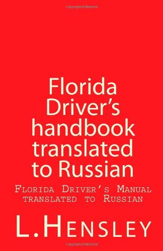 Florida Driver's Handbook translated to Russian: Florida Driver's Manual translated to Russian (Russian Edition)