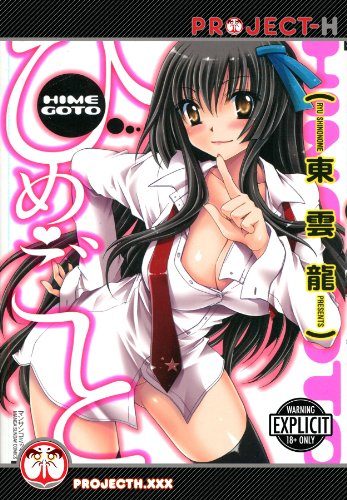 Our Little Secret (Hentai Manga)