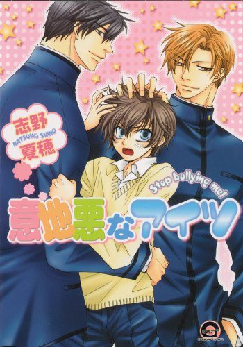 Stop Bullying Me! (Yaoi) (Yaoi Manga)